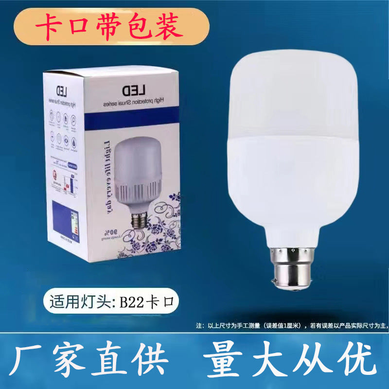 LED bulb e27 screw bayonet ball bulb white light super bright household energy saving factory workshop lighting high power light