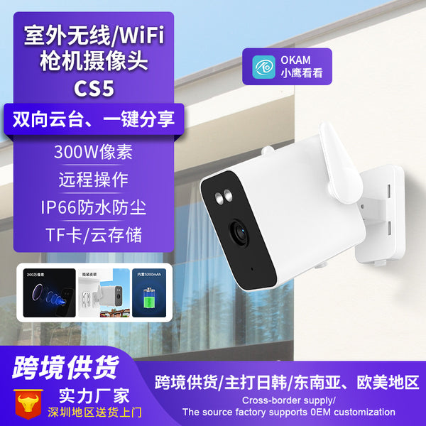 高清夜视免插电监控摄像头家用远程室外监控器可夜视监控摄像室外