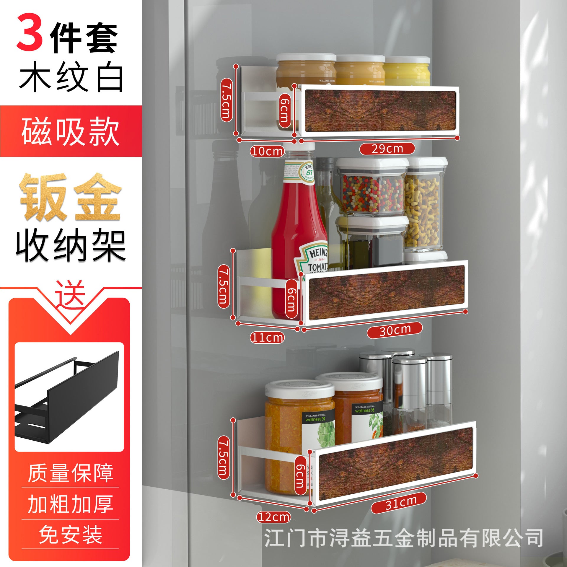Source Factory Kitchen Shelf Acrylic Refrigerator Rack Side Hanging Multi-layer Magnetic Non-punching Seasoning Storage Rack