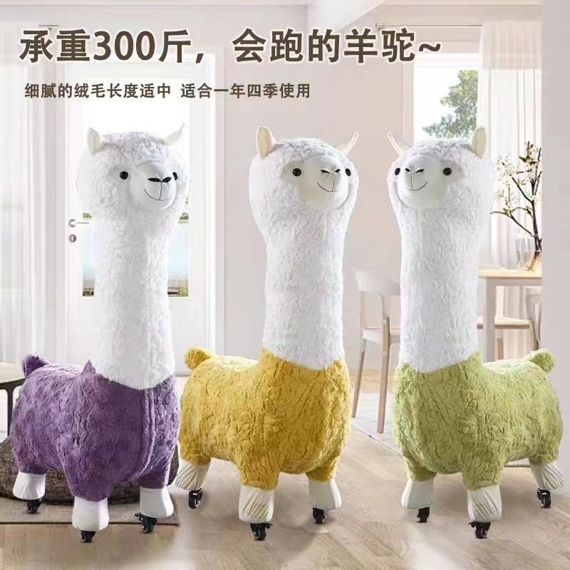 Extra large creative alpaca stool, accessible luxury animal stool, floor-standing handmade ornaments, scandinavian style shoe changing stool, festival