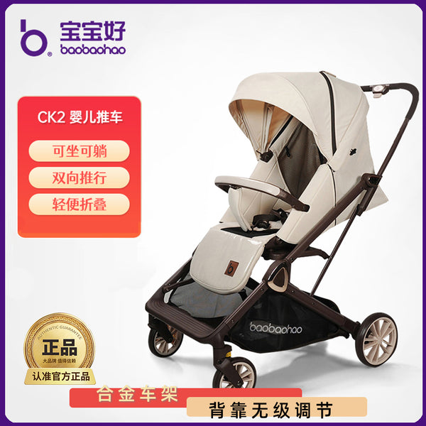 Baby good baby stroller lightweight folding 0-3 year old stroller two-way stroller can sit and lie down hand stroller