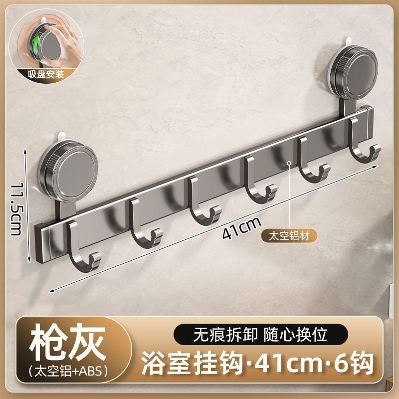 Strong suction cup kitchen and bathroom hook, no punching, multi-functional door back storage rack, space aluminum bathroom coat hook