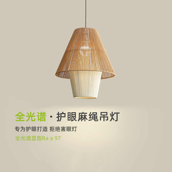 餐厅灯侘寂风个性艺术麻绳手工编织吊灯全光谱护眼民宿茶室吧台灯