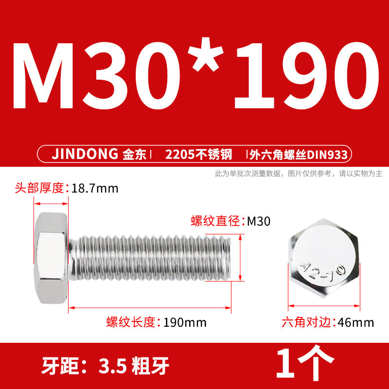 2205 stainless steel outer hexagon bolt full thread hexagon head screw M27M30M36M39M42M45