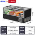 Huaer supermarket high window frost-free combination island cabinet commercial freezer seafood dumplings quick frozen food horizontal freezer