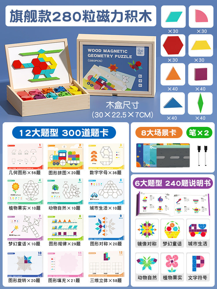 Children's educational magnetic puzzle toy - tangram, geometric 3d magnetic blocks - brain training for ages 3-6