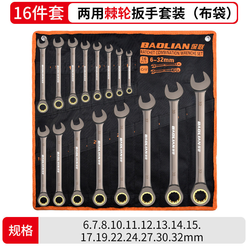 Ratchet wrench, quick and labor-saving plum blossom dual-purpose industrial grade long opening small plate double-headed auto repair tool suit