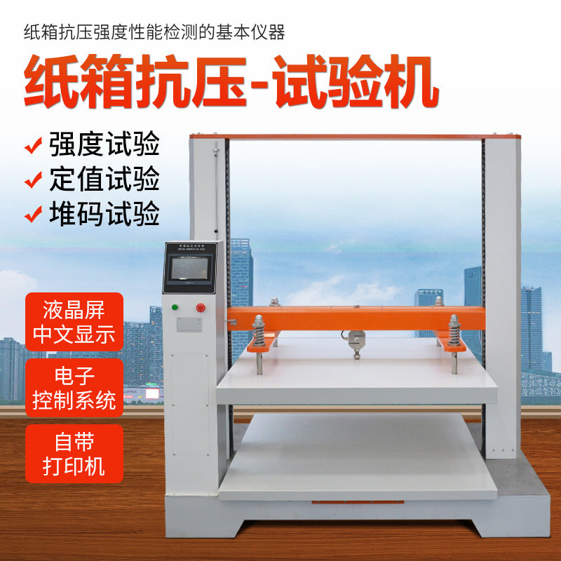 New Corrugated Box Compression Testing Machine Carton Packaging Box Compression Strength Tester Pressure Testing Machine
