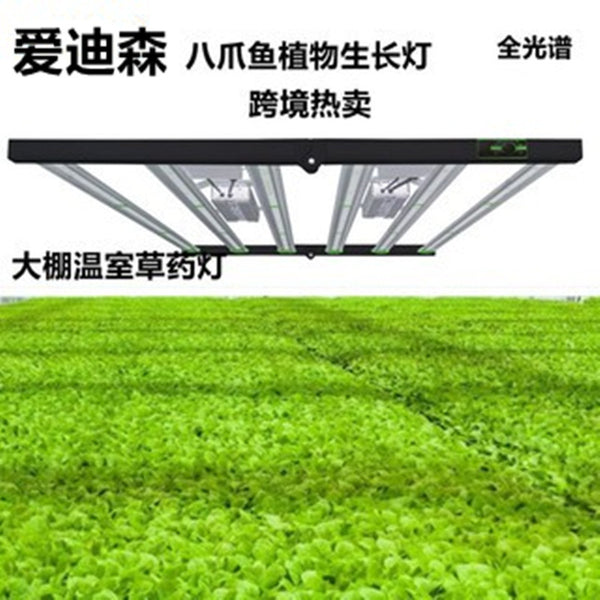 Greenhouse plant filling light indoor greenhouse herbal vegetable industrial planting full spectrum octopus plant growth light