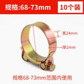 68-73 (10 pieces)