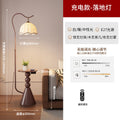 L9081 coffee-colored hemmed fabric lampshade [high-end wireless charging version] - stepless dimming (includes remote control)