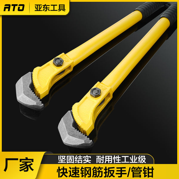 Quick pipe pliers Reinforced wrench 18 inch 24 inch pipe pliers Multifunctional water pipe pliers Threaded sleeve wrench Wholesale