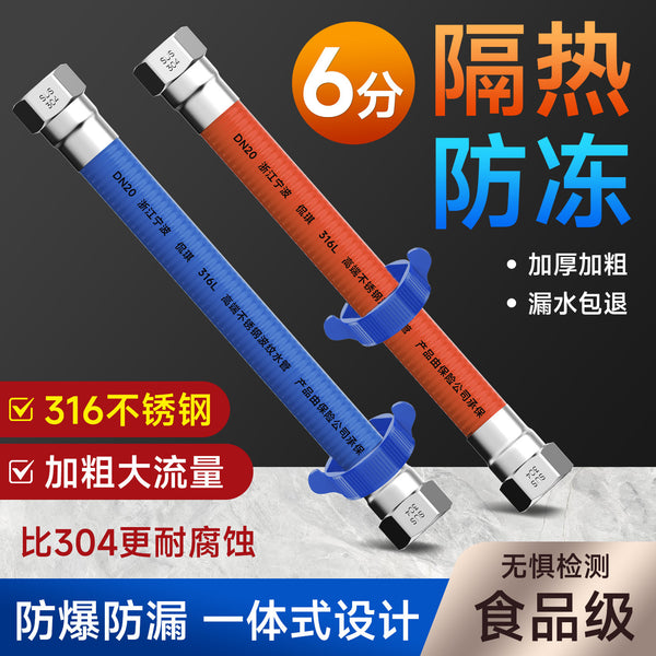 Factory direct sales integrated die-casting 316 stainless steel bellows water heater 6 minutes water inlet hose metal explosion-proof hot and cold