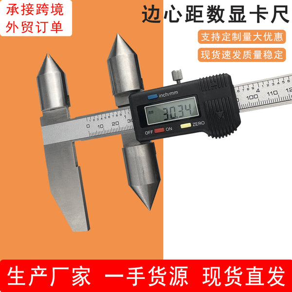 Measurement of the distance from the center of the digital caliper to the center of the hole 5-150 side to the center of the electronic vernier