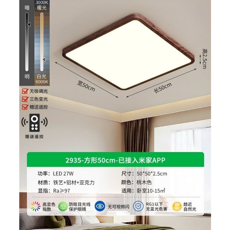 Living room ceiling light French retro walnut color ultra-thin seamless minimalist bedroom lighting whole house package E