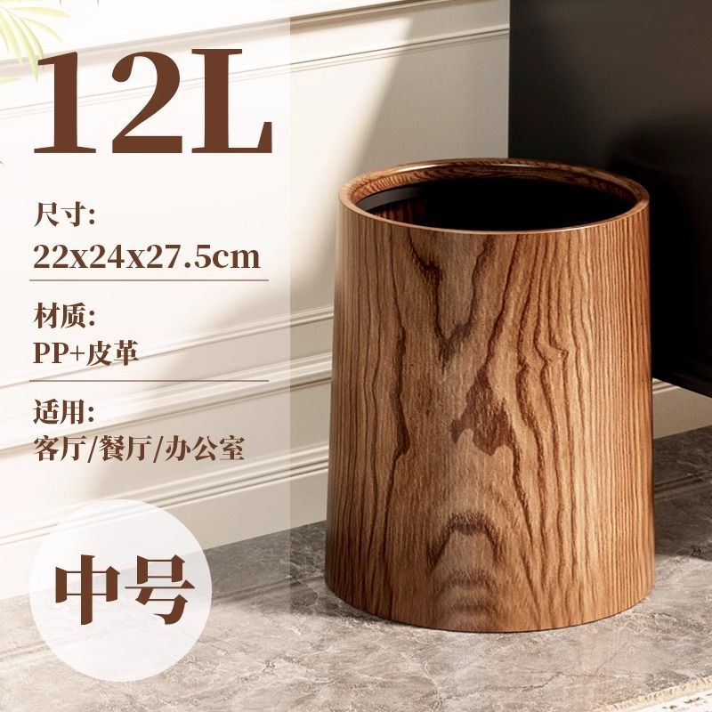Retro imitation wood grain trash can for home2024new arrival large capacity living room kitchen bathroom commercial chinoiserie wastebasket