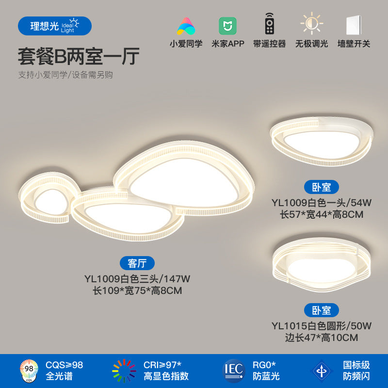 Living room light full spectrum pebble ceiling light cream wind hall main light modern simple lighting package combination