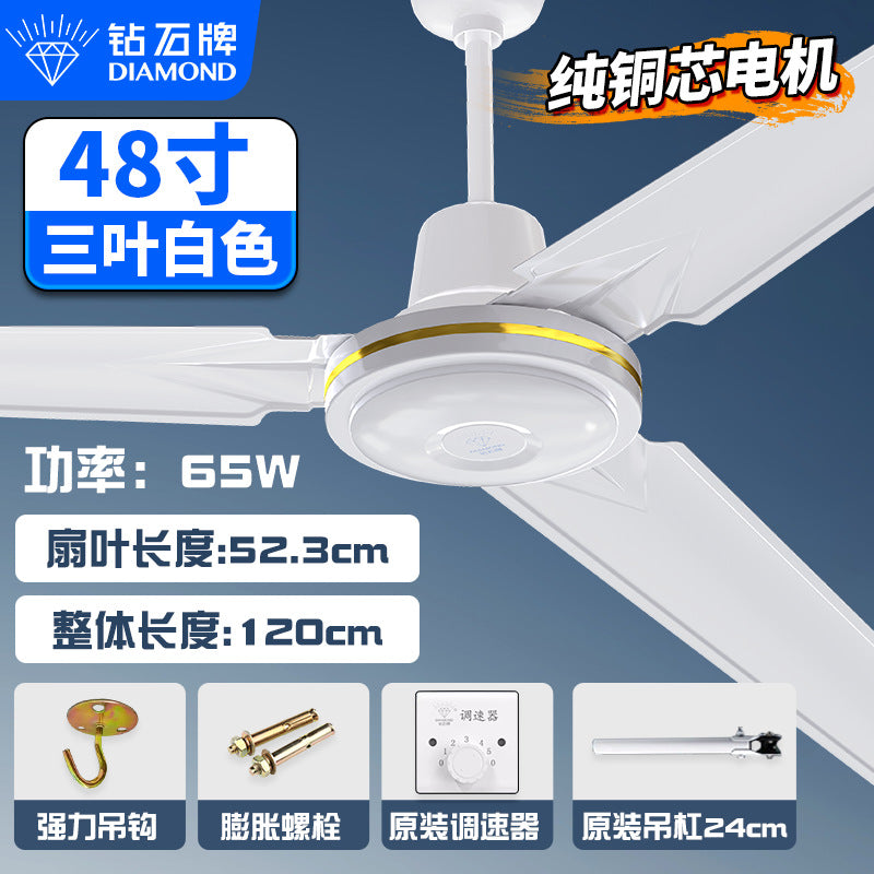 Diamond brand household wind ceiling fan living room dining room industrial commercial hotel electric fan iron leaf wholesale fan