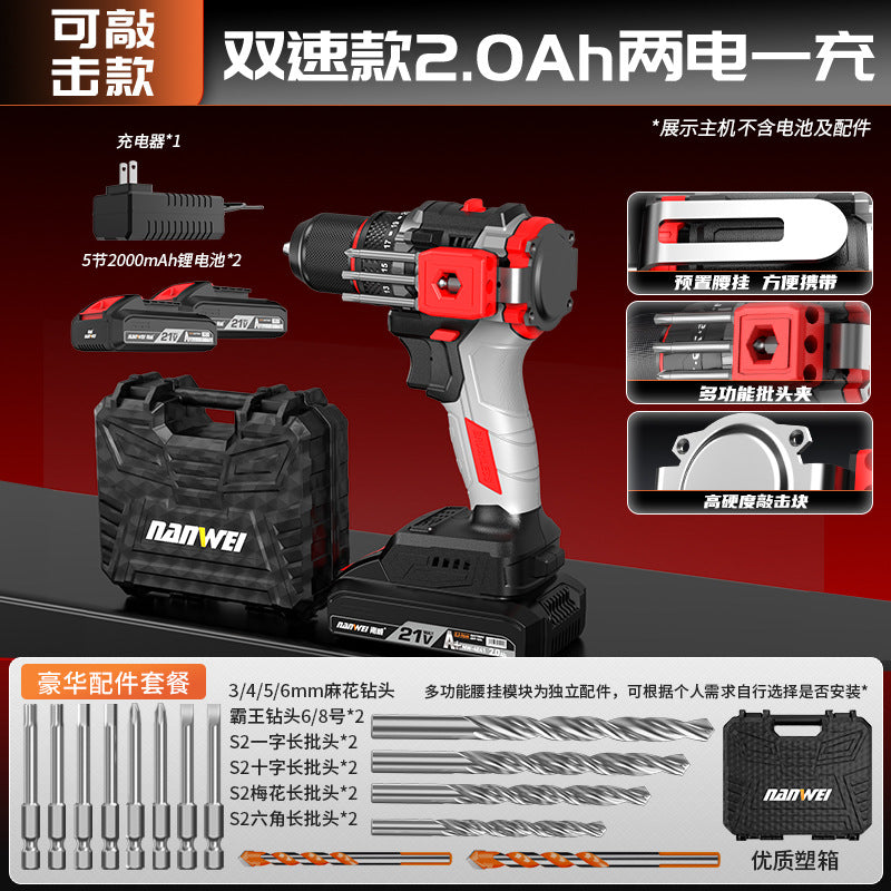 Nanwei brushless knockable electric drill brushless hand drill screwdriver household pistol drill multi-function impact lithium electric drill
