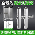 Baolian 86 type bottom box dark box repairer neutral junction box repairer switch socket box line fixing handy gadget