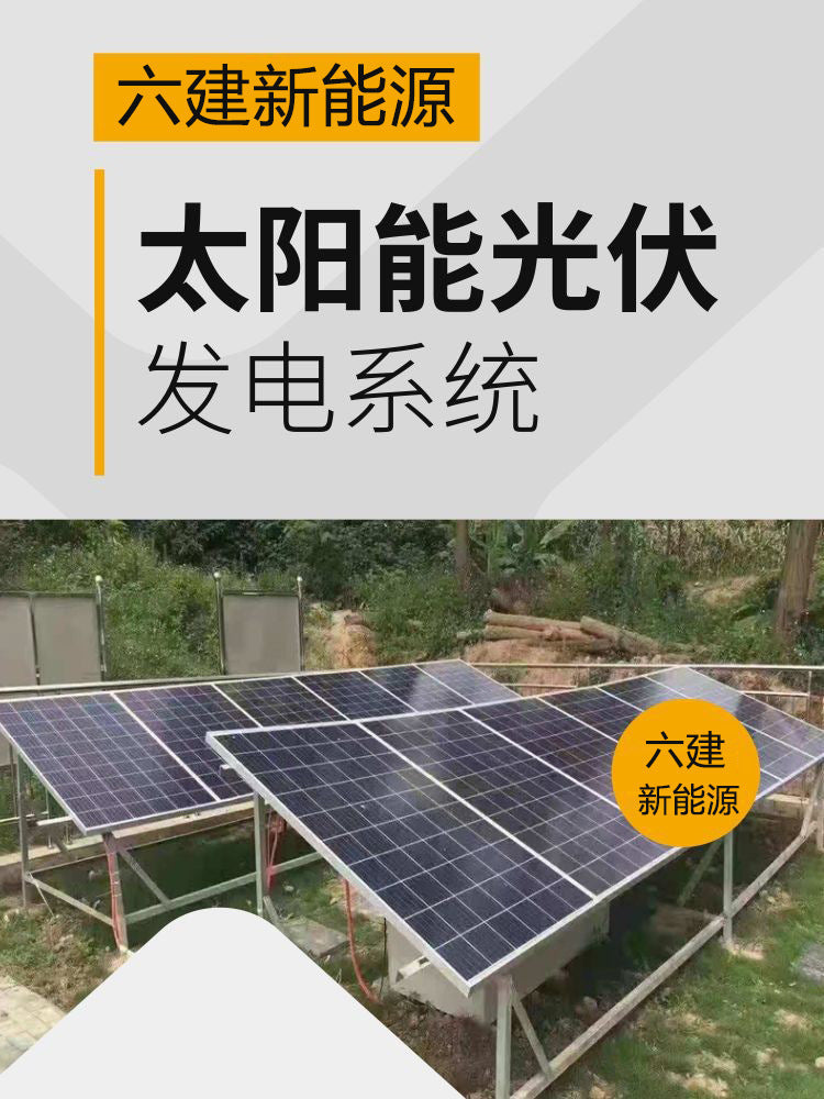 Photovoltaic (pv) panel rooftop outdoor complete solar power generation system - solar panels for home off-grid solar energy