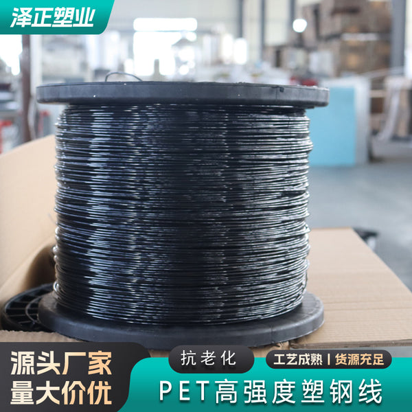 High-strength PET plastic steel wire, greenhouse support film support curtain wire, polyester plastic steel wire, breeding greenhouse wire