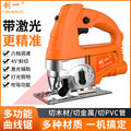 Chuangyi industrial jigsaw handheld cutting machine high power electric saw wood board metal dual-purpose power tool