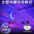 Northern lights - white plug-in remote control model - with moon - with laser