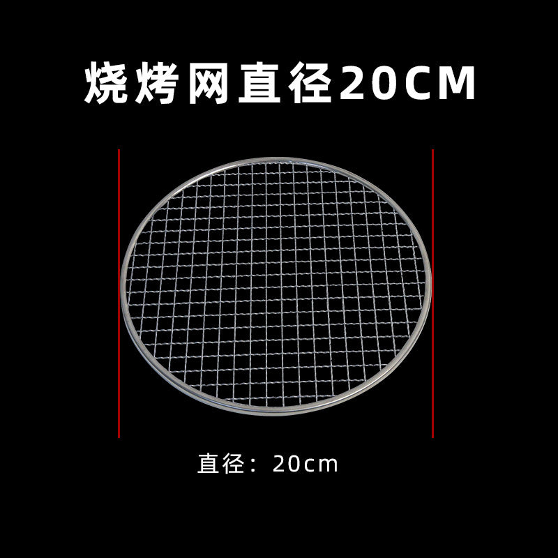 Household outdoor disposable barbecue net stainless steel iron mesh barbecue net round stove tea barbecue net rack accessories