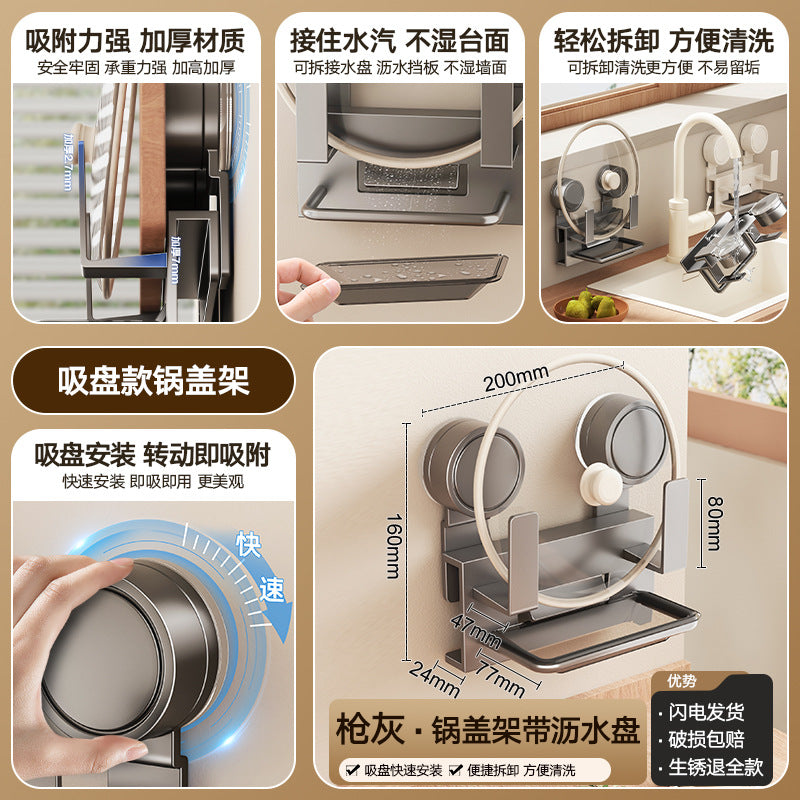 Pot lid rack No punching Wall-mounted No punching Household goods Daquan Knife holder Hanger Drain Multifunctional storage rack