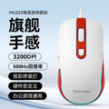 Viewsonic/viewsonic mu223 gaming mouse usb wired optical mouse desktop laptop mouse