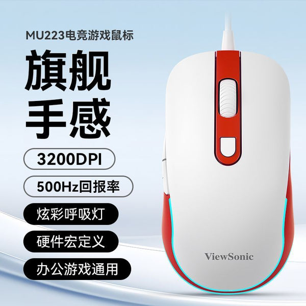 ViewSonic/ViewSonic MU223 Gaming Mouse USB Wired Optical Mouse Desktop Laptop Mouse