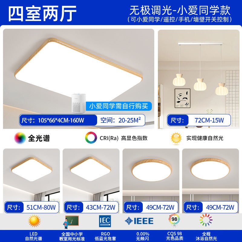 Log wind living room light full spectrum eye protection bedroom light new minimalist ultra-thin ceiling light package Zhongshan lighting