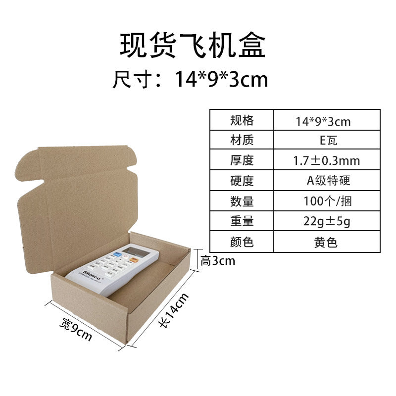 Packaging box extra hard airplane box wholesale express folding box airplane box free shipping clothing cosmetics outer packaging carton