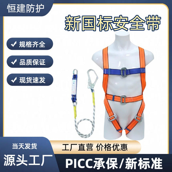 New national standard seat belt buffer European waist belt air conditioner maintenance construction site anti-fall factory inspection