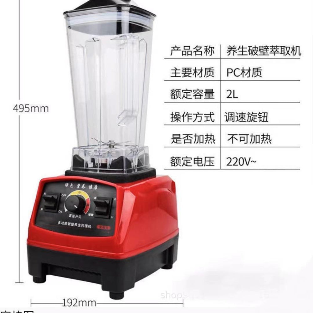 Source supply blender wall breaking machine for home nutritional food supplement food processor ice crushing juice blender
