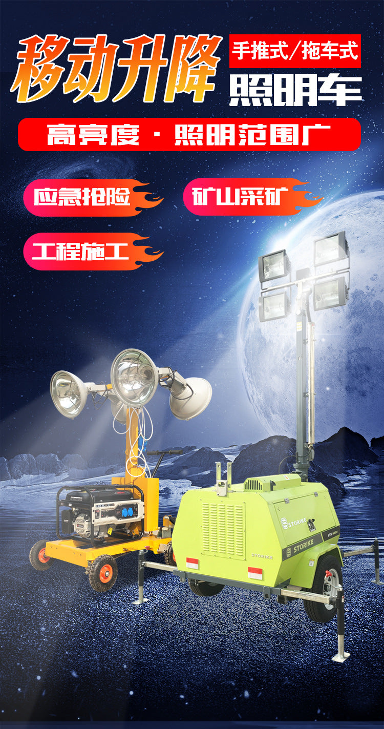 Convenient hauling 7 meters 9 meters lighting car lamp car vehicle-mounted lighting car, working overtime at night mobile lifting lighting car