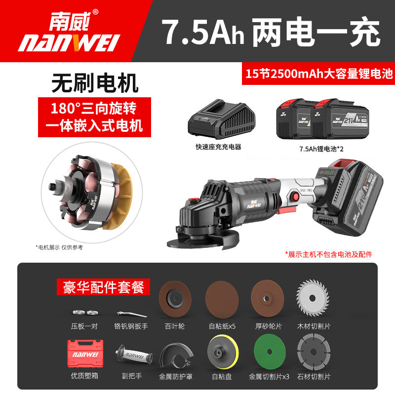 Nanwei brushless lithium battery angle grinder multi-purpose polishing machine cutting machine grinder angle grinder hand grinding wheel wholesale