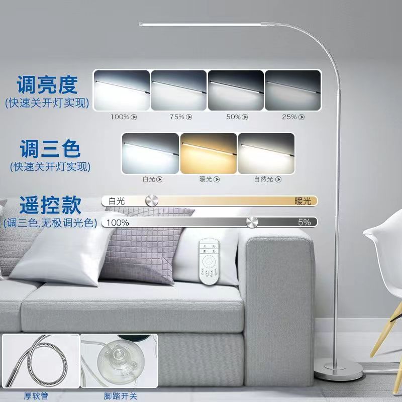 Led eye-care floor lamp - perfect for living room, bedroom, study, reading - high brightness, remote control dimming, piano/mahjong style
