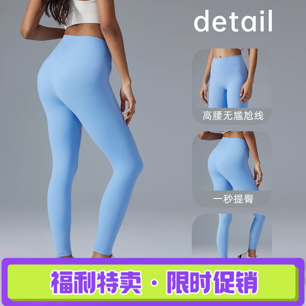 Summer high-waisted butt-lifting yoga pants - no camel toe, stretchy, workout leggings, 7/8 length, barely-there feel - yoga apparel 19108