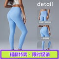 Summer high-waisted butt-lifting yoga pants - no camel toe, stretchy, workout leggings, 7/8 length, barely-there feel - yoga apparel 19108