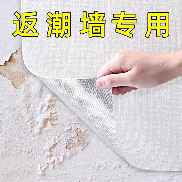 Special wallpaper for gray walls Self-adhesive waterproof and moisture-proof bedside soft bag anti-collision wall sticker Rental house wallpaper Household self-sticker