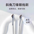 New angled blade eyeliner brush - sickle flat ultra-thin fine tip - eyelid to under eye (aegyo sal) brush - makeup brush beauty tool