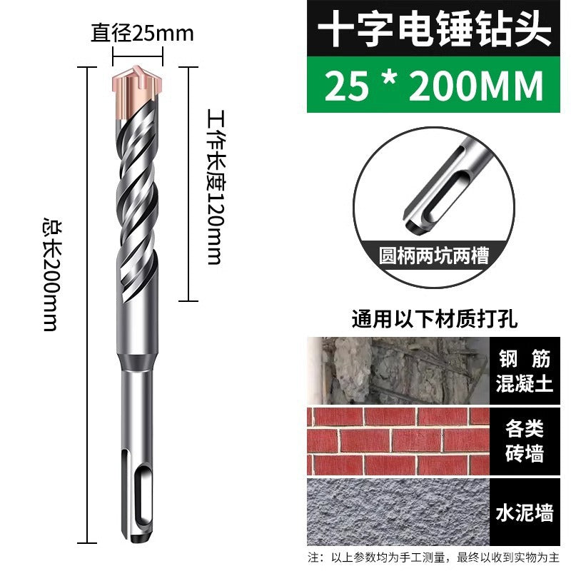 Tungsten steel cross electric hammer impact drill bit drilling and slotting alloy drilling four-edged drill square handle round handle rotating head high hardness
