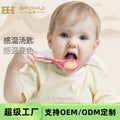 Bao hui tableware manufacturer newborn temperature-sensitive color-changing soup spoons, 2-pack, oem odm private label manufacturing, export trade