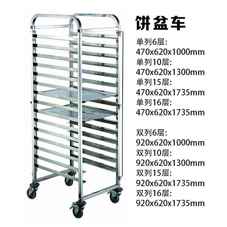 Stainless steel baking dish commercial baking portion rack oven baking dish cart cake bread oven multi-layer storage rack