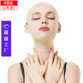V102 beauty shaping v face double chin lifting firming face shaping bandage beauty face sculpting mask