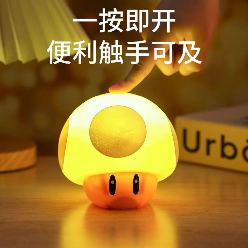 Creative nostalgic mario cute mushroom night light with sound effects, usb decorative lamp, gaming atmosphere light