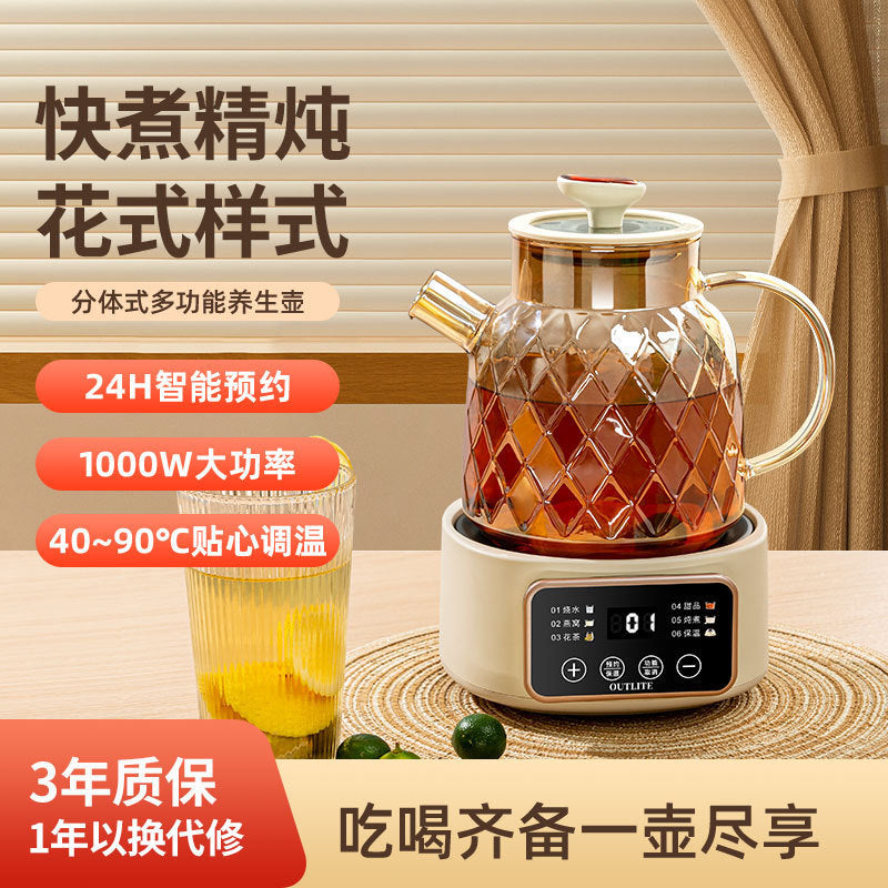 Multifunctional health pot for home small office all-glass tea maker water kettle flower teapot smart cross-border american standard