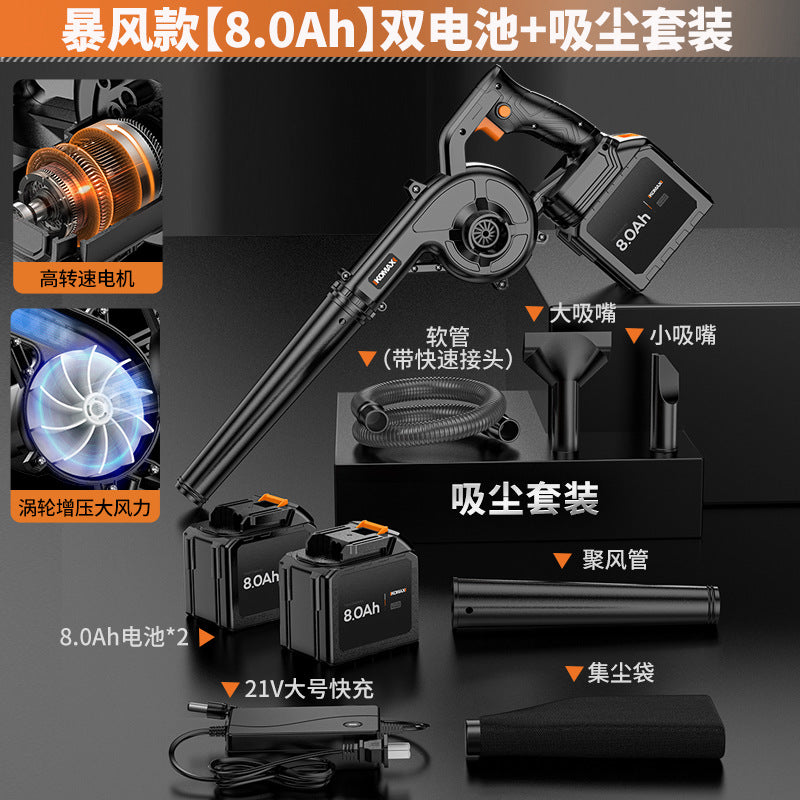 Lithium electric blower, high-power industrial-grade blowing and suction dual-purpose dust collector, ash blowing, small for home rechargeable hair dryer